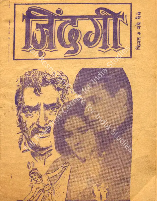 Sagar, Ramanand (Producer), Zindagi, 1964 | Cyclostyled Lyrics Leaflet | CinemaEducation | 00517420