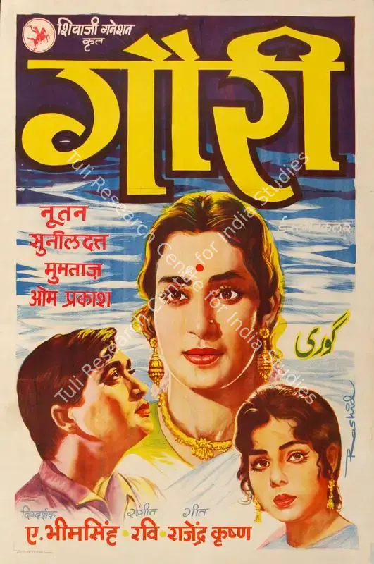 Rashid (Designer), Gauri, 1968 | Half Sheet Poster | CinemaEducation | 00764085