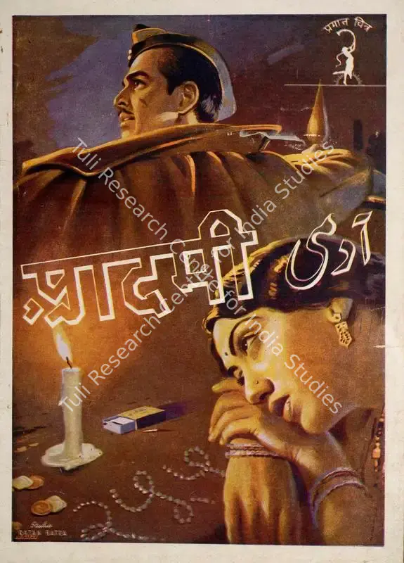 Shantaram, V. (Director), Aadmi, 1939 | Song-Synopsis Booklet | CinemaEducation | 00862634