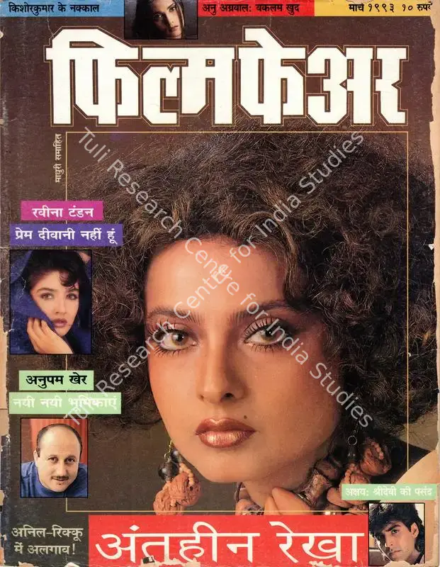Ahmed, Rauf (Editor). Filmfare. Bombay: Pradeep Guha, c/o The Times of India, 01 March 1993 | Magazine | CinemaEducation | 00794043