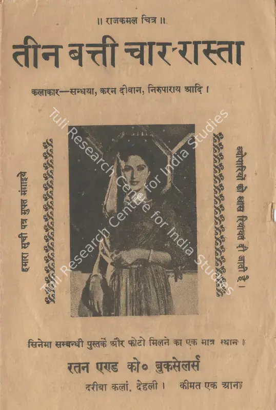 Shantaram, V. (Producer), Teen Batti Char Rasta, 1953 | Cyclostyled Lyrics Leaflet | CinemaEducation | 00517636