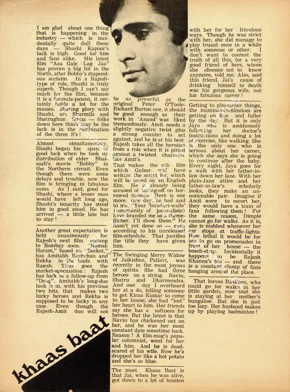 Khaas Baat. In <i>Sunday.</i> p. 22. Calcutta: Ananda Bazar Patrika, 09 December 1973 | Column | CinemaEducation | 00802309