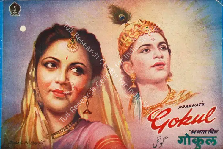 Painter, Vasant (Director), Gokul, 1946 | Song-Synopsis Booklet | CinemaEducation | 00864527