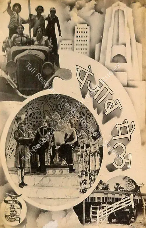 Wadia, J. B. H. (Producer), Punjab Mail, 1939 | Lobby Card | CinemaEducation | 00825405