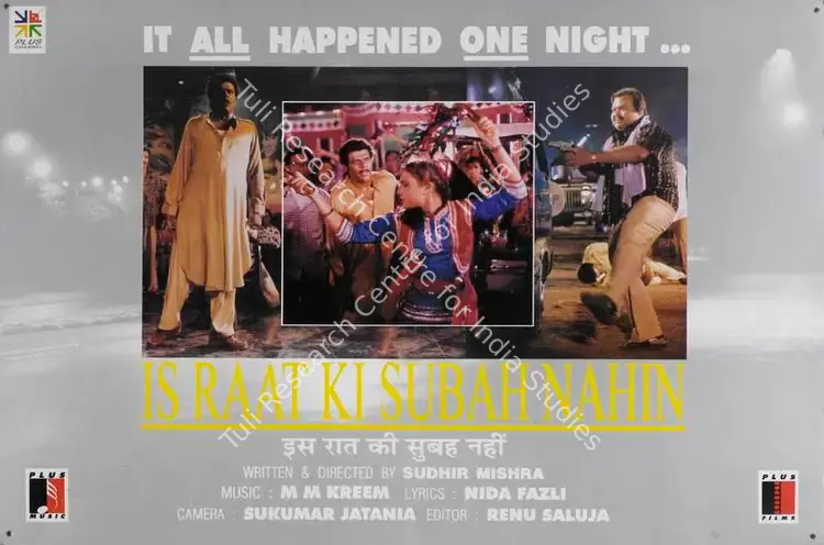 Khanna, Amit (Producer), Is Raat Ki Subah Nahin, 1996 | Lobby Card | CinemaEducation | 00785137