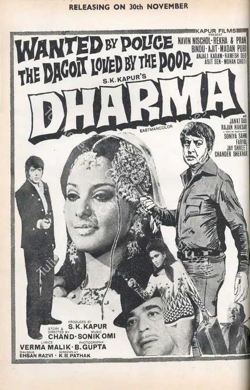 Kapur, S.K. (Producer), Dharma, 1973 | Advertisement, Star & Style, 7 December 1973 | CinemaEducation | 00791881