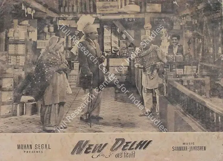 Segal, Mohan (Director), New Delhi, 1956 | Lobby Card | CinemaEducation | 00824298