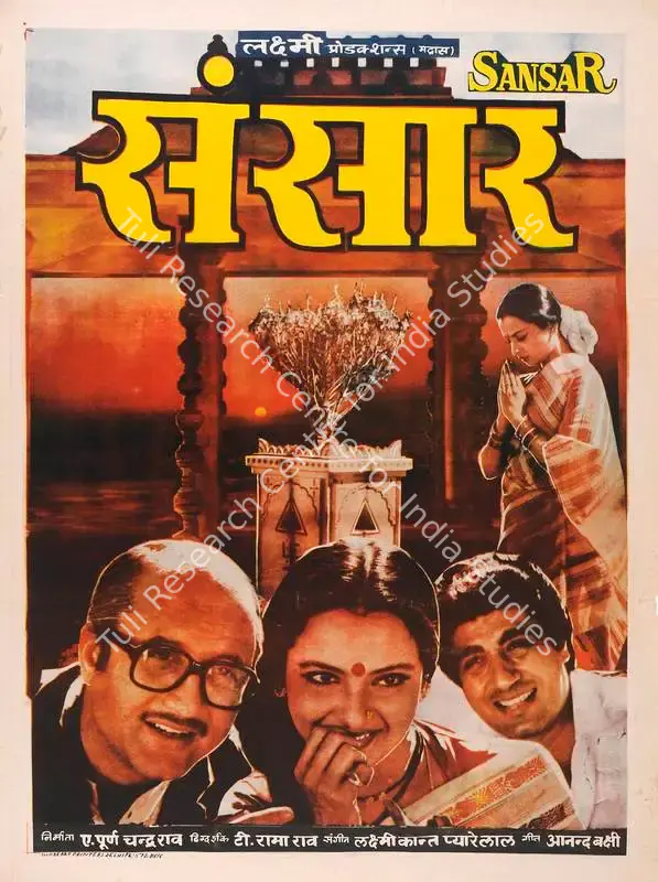 Rao, A.Purnachandra (Producer), Sansar, 1987 | Full Sheet Poster | CinemaEducation | 00767403