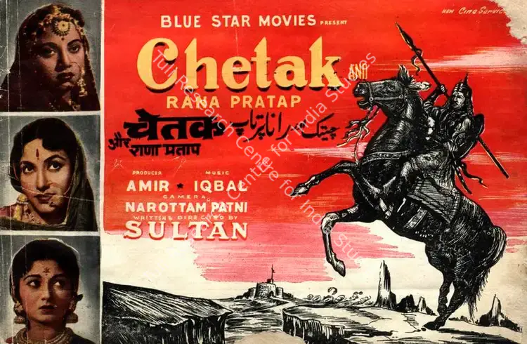Nasser, Amir (Producer), Chetak Aur Rana Pratap, 1958 | Song-Synopsis Booklet | CinemaEducation | 00863729