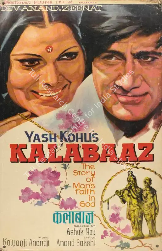 Kohli, Yash (Producer), Kalabaaz, 1977 | Lobby Card | CinemaEducation | 00785707