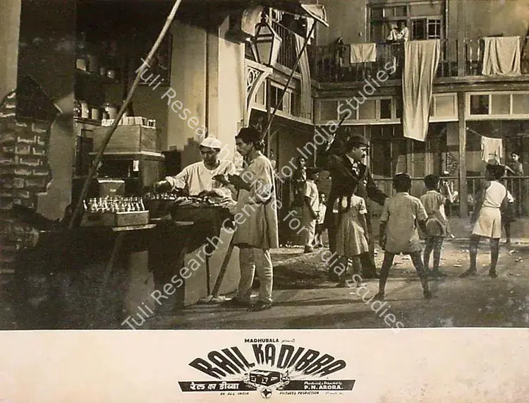 Arora, P.N. (Director), Rail Ka Dibba, 1953 | Lobby Card | CinemaEducation | 00825752