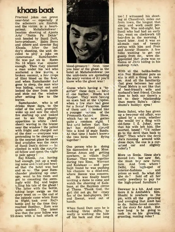Khaas Baat. In <i>Sunday.</i> 3(1), p. 22. Calcutta: Ananda Bazar Patrika, 16 March 1975 | Column | CinemaEducation | 00802351