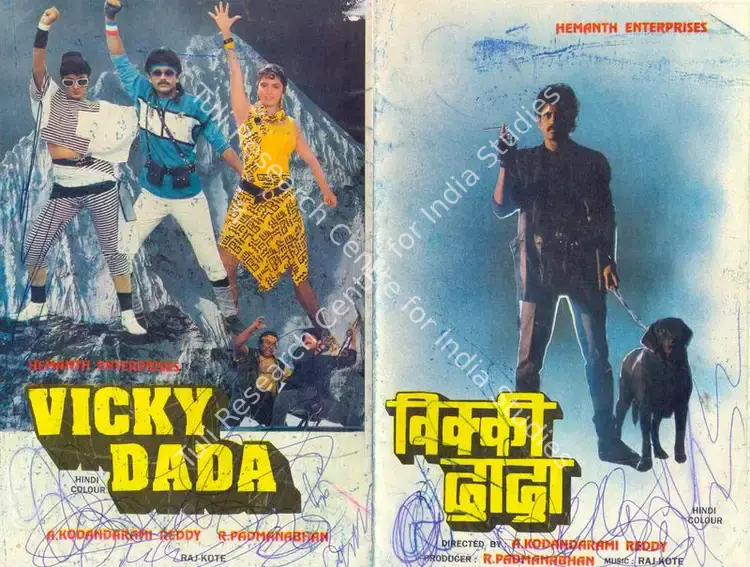 Padmanabhan, R. (Producer), Vicky Dada, 1991 | Song-Synopsis Booklet | CinemaEducation | 00780923