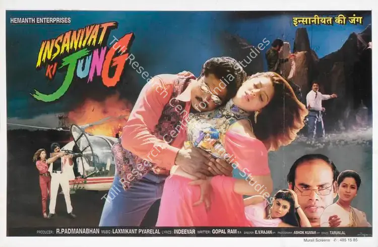 Padmanabhan, R. (Producer), Insaniyat Ki Jung, 0 | Lobby Card | CinemaEducation | 00785097