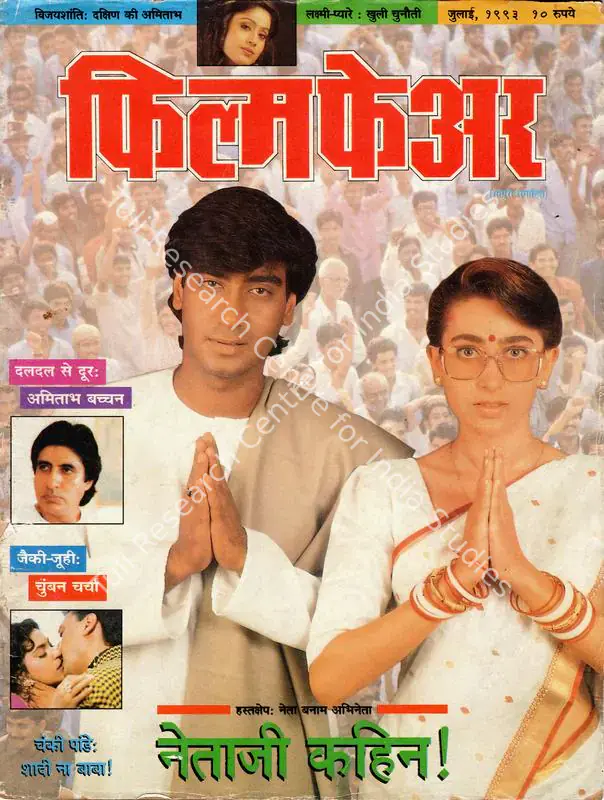 Ahmed, Rauf (Editor). Filmfare. Bombay: Pradeep Guha, c/o The Times of India, 01 July 1993 | Magazine | CinemaEducation | 00794006