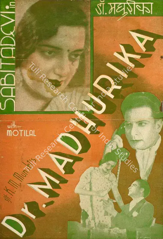 Badami, Sarvottam (Director), Dr Madhurika, 1935 | Handbill | CinemaEducation | 00515200