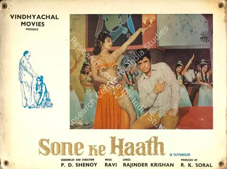 Soral, R.K. (Producer), Sone Ke Haath, 1973 | Lobby Card | CinemaEducation | 00788649