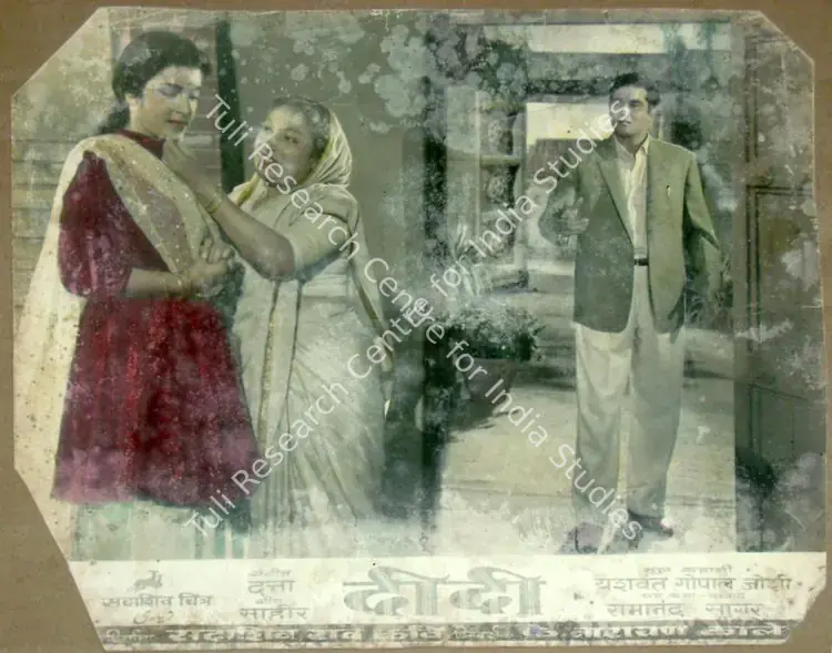 Kavi, Sadashiv J. Row (Producer), Didi, 1959 | Lobby Card | CinemaEducation | 00811627
