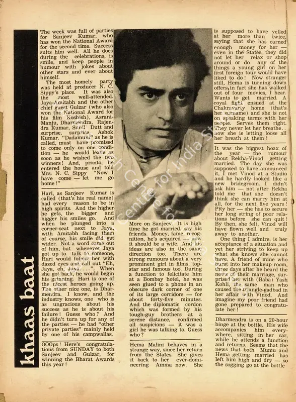 Khaas Baat. In <i>Sunday.</i> p. 22. Calcutta: Ananda Bazar Patrika, 16 September 1973 | Column | CinemaEducation | 00802297
