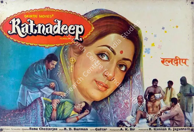 Mahajan, K K (Cinematographer), Ratnadeep, 1979 | Lobby Card | CinemaEducation | 00787908