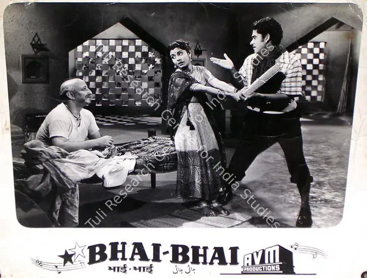 Raman, M.Venkat (Director), Bhai Bhai, 1956 | Lobby Card | CinemaEducation | 00815923