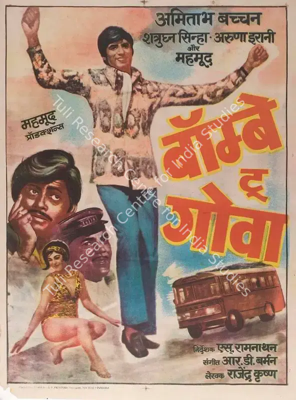 Sippy, N.C. (Producer), Bombay To Goa, 1972 | Full Sheet Poster | CinemaEducation | 00766468
