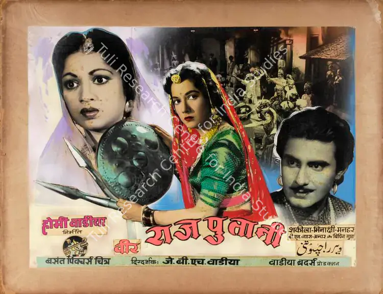 Wadia, Homi (Producer), Veer Rajputani, 1955 | Showcard | CinemaEducation | 00763726