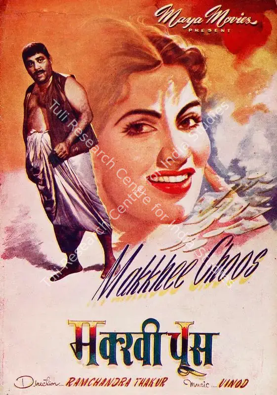 Thakur, Ramchandra (Director), Makkhee Choos, 1956 | Song-Synopsis Booklet | CinemaEducation | 00778805