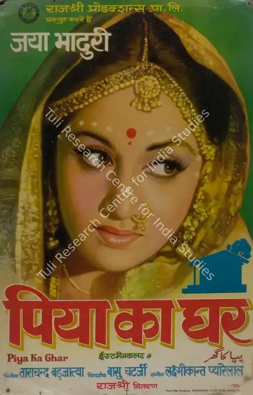 Mahajan, K K (Cinematographer), Piya Ka Ghar, 1971 | Lobby Card | CinemaEducation | 00787393