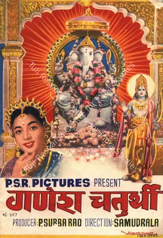 Rao, P.Subba (Producer), Ganesh Chaturti, 1973 | Song-Synopsis Booklet | CinemaEducation | 00864399