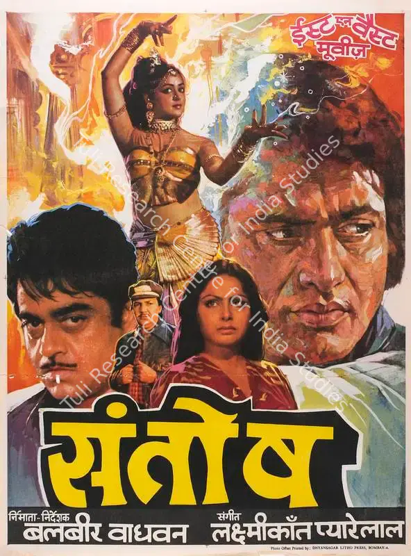 Wadhawan, Balbir (Producer), Santosh, 1989 | Full Sheet Poster | CinemaEducation | 00767532