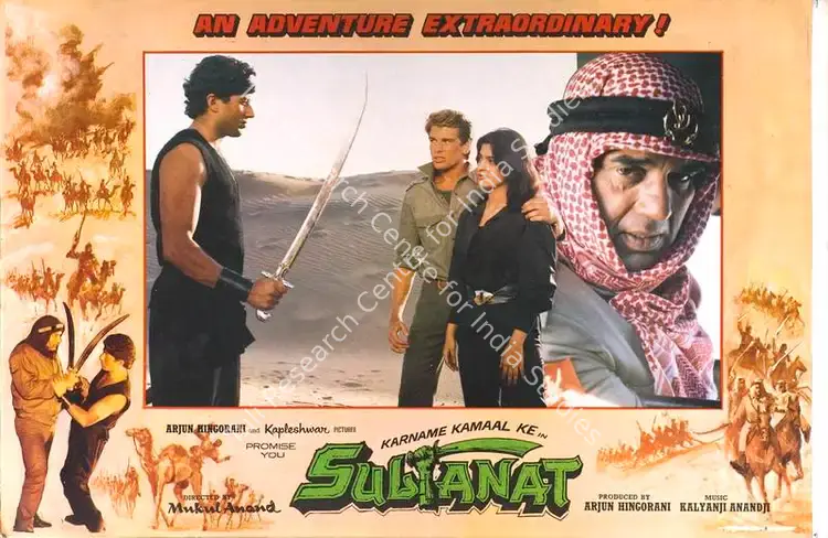 Bhatt, Pravin (Cinematographer), Sultanat, 1986 | Lobby Card | CinemaEducation | 00788738