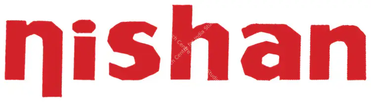 Nishan (1965)
