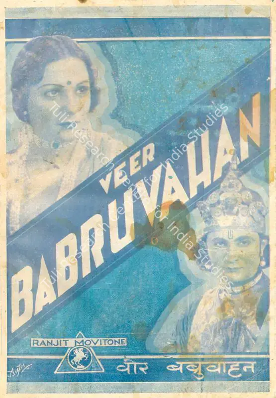 Desai, Jayant (Director), Veer Babruvahan, 1934 | Cyclostyled Lyrics Leaflet | CinemaEducation | 00517402