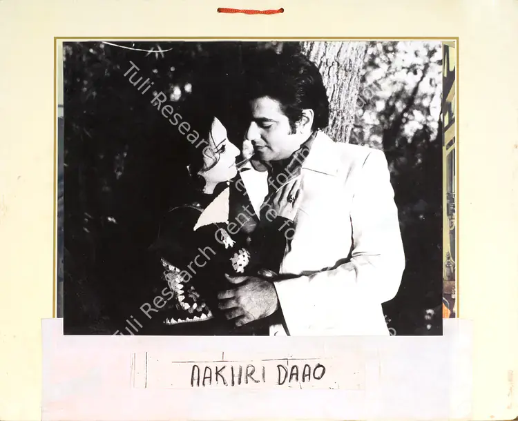 Malhotra, M.M. (Producer), Aakhri Daao, 1975 | Photographic Still Mounted on Lobby Card | CinemaEducation | 00764537