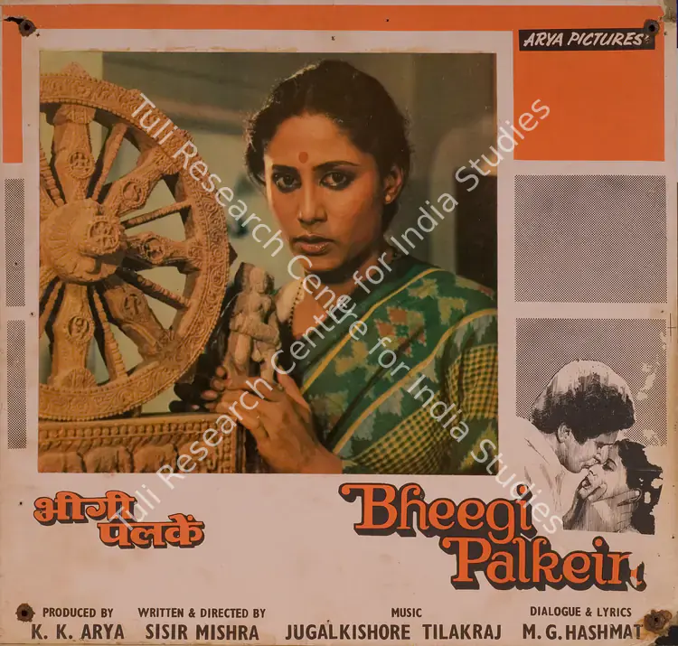 Arya, K.K. (Producer), Bheegi Palkein, 1982 | Photographic Still Mounted on Lobby Card | CinemaEducation | 00764733