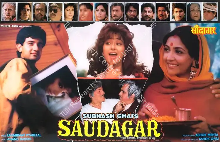 Mehta, Ashok (Cinematographer), Saudagar, 1991 | Lobby Card | CinemaEducation | 00788359