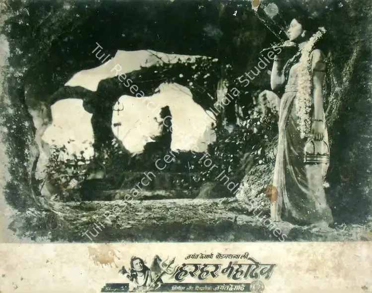 Naik, Saju (Cinematographer), Har Har Mahadev, 1950 | Lobby Card | CinemaEducation | 00817268
