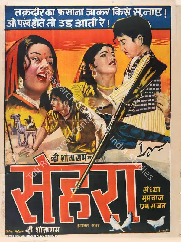 Shantaram, V. (Producer), Sehra, 1963 | Full Sheet Poster | CinemaEducation | 00766067