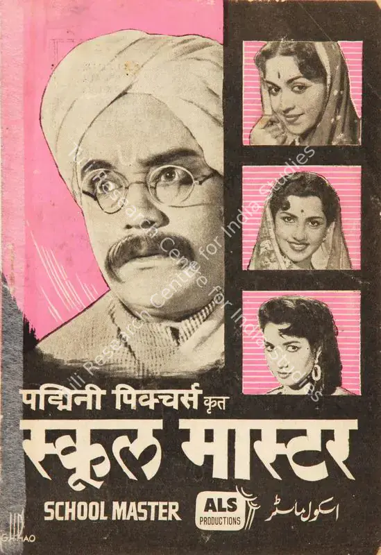Panthulu, B.R. (Producer), School Master, 1959 | Song-Synopsis Booklet | CinemaEducation | 00780097