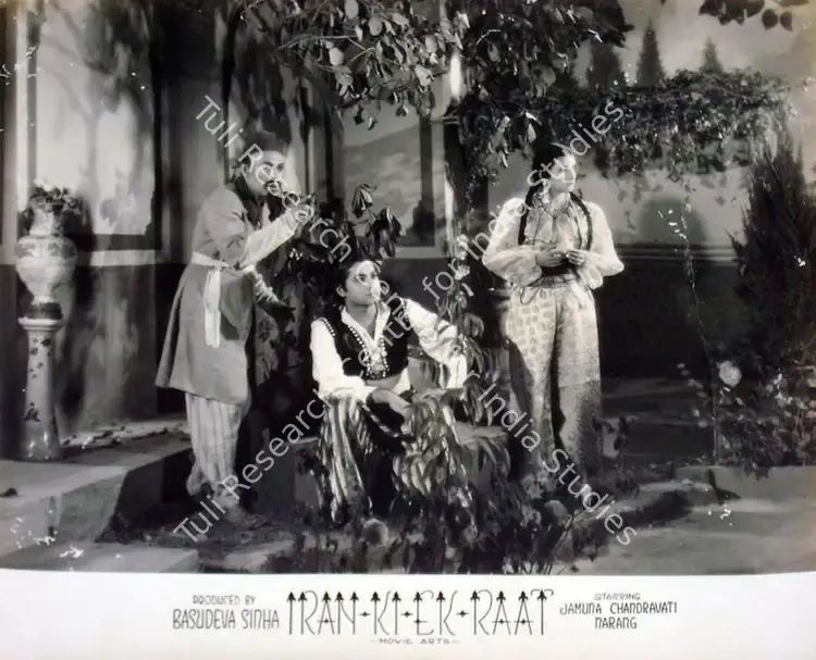 Sinha, Basudev (Producer), Iran Ki Ek Raat, 1949 | Lobby Card | CinemaEducation | 00817805