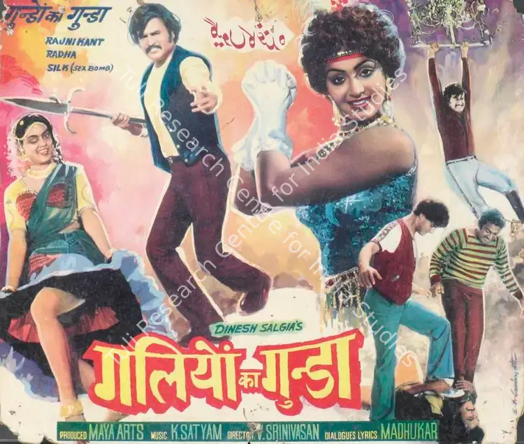 Salgia, Dinesh (Producer), Galiyon Ka Gunda, 1985 | Lobby Card | CinemaEducation | 00784274