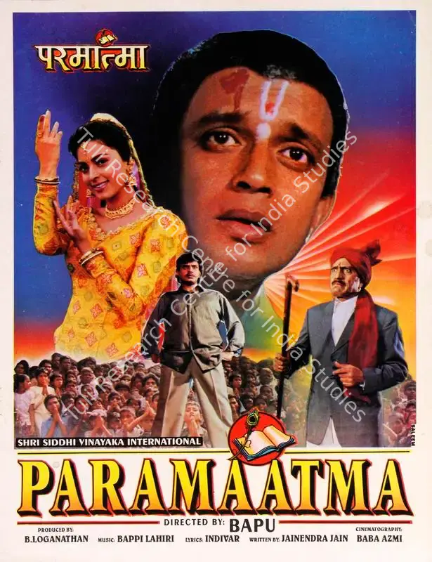 Loganathan, B. (Producer), Paramaatma, 1994 | Song-Synopsis Booklet | CinemaEducation | 00779744