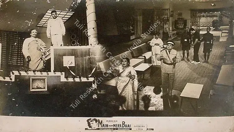 Kumar, Ratan (Producer), Main Aur Mera Bhai, 1961 | Lobby Card | CinemaEducation | 00819791