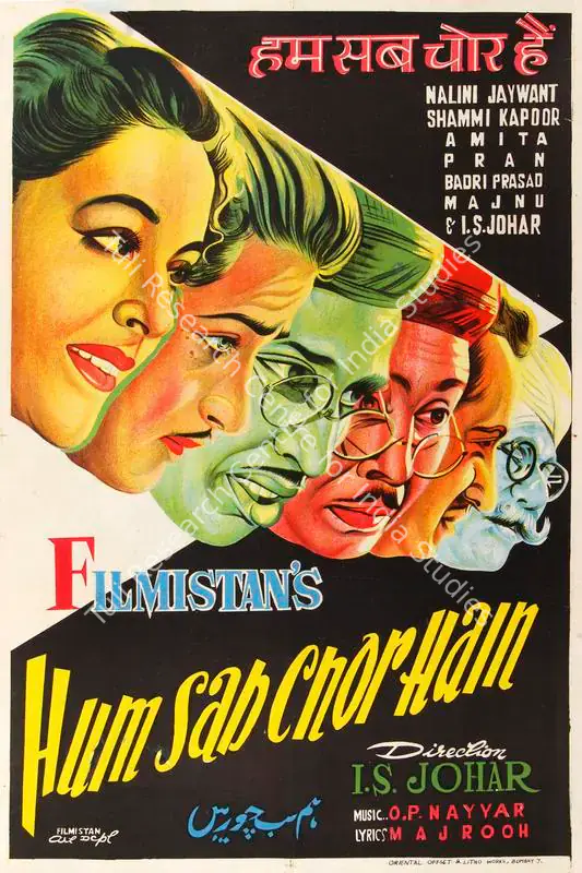 Art Dcpl (Designer), Hum Sab Chor Hain, 1956 | Half Sheet Poster | CinemaEducation | 00763925