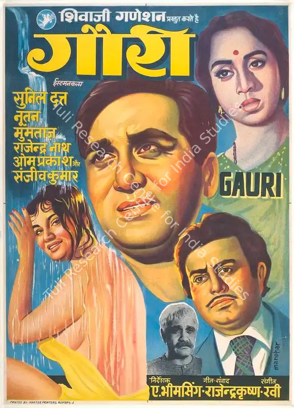 Ganesan, Shivaji (Producer), Gauri, 1968 | Full Sheet Poster | CinemaEducation | 00766232