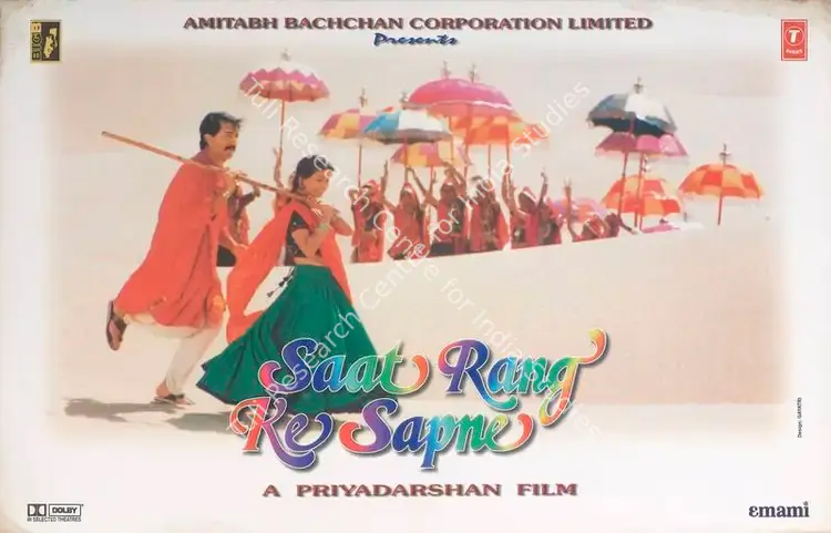Priyadarshan (Director), Saat Rang Ke Sapne, 1998 | Lobby Card | CinemaEducation | 00788119