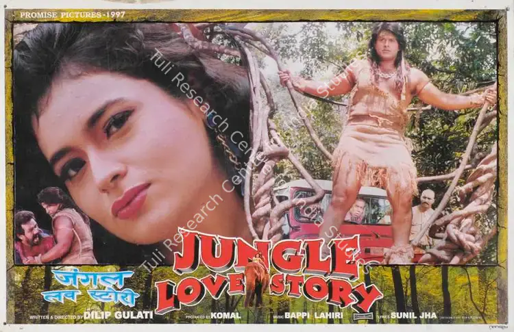 Komal (Producer), Jungle Love Story, 1998 | Lobby Card | CinemaEducation | 00785545