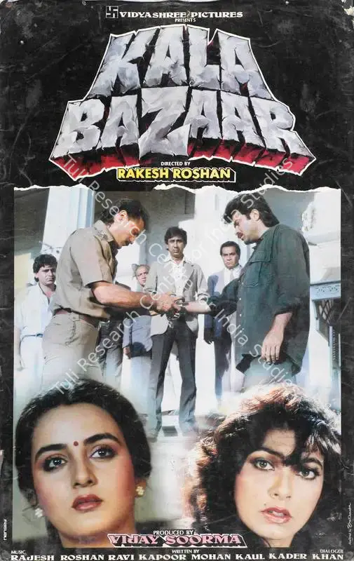 Dutta, Pushpal (Cinematographer), Kala Bazaar, 1989 | Lobby Card | CinemaEducation | 00785697