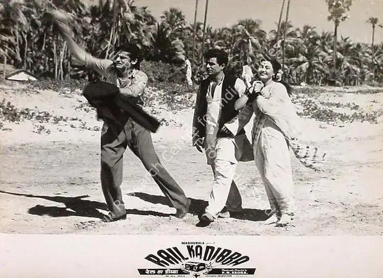 Arora, P.N. (Director), Rail Ka Dibba, 1953 | Lobby Card | CinemaEducation | 00825749